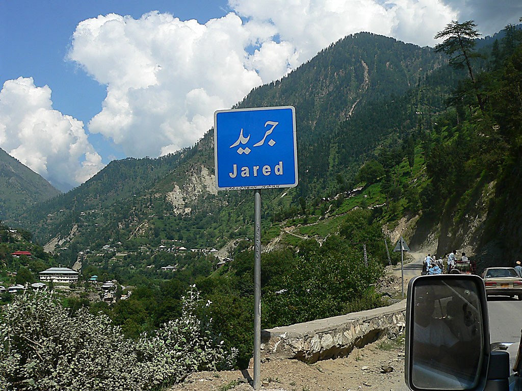 Jared, Kaghan Valley - P1280493.jpg