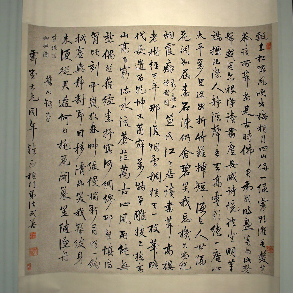 Chinese Calligraphy