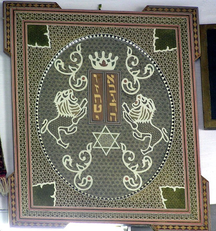 mosaic 10 commandments.JPG