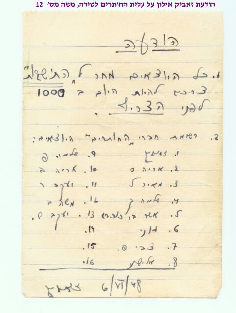 M.Barak0011.jpg