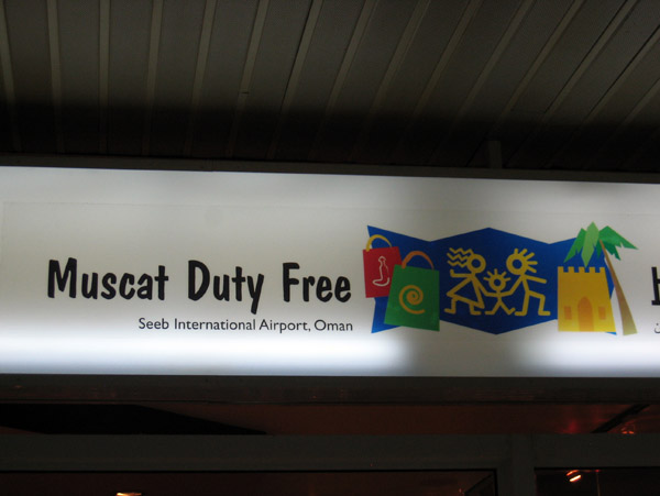 Muscat International Airport - Duty Free