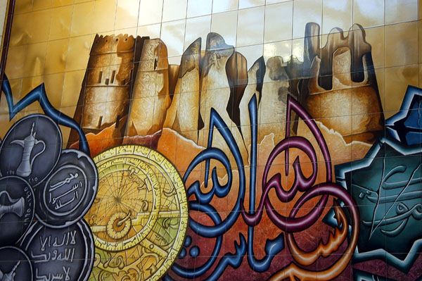 Tile artwork depicting Arabic coins,  Dubai International Convention Centre