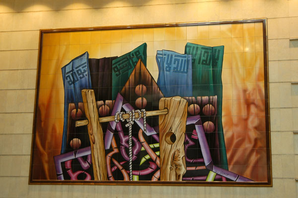 Tile artwork, Dubai International Convention Center