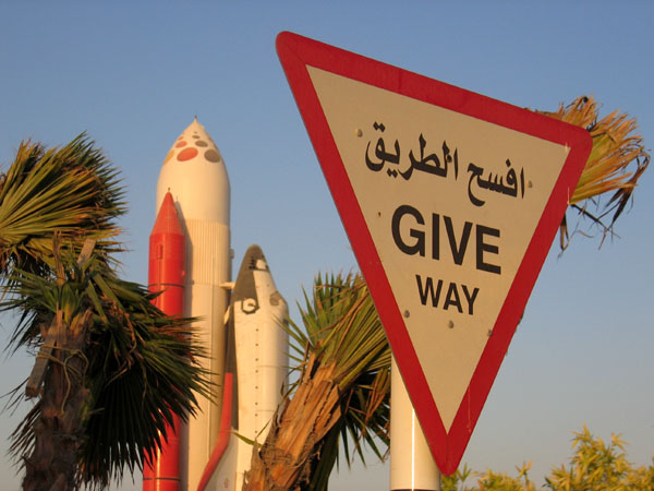 Dubailand Sales Centre, Give way sign (Yield) in Arabic