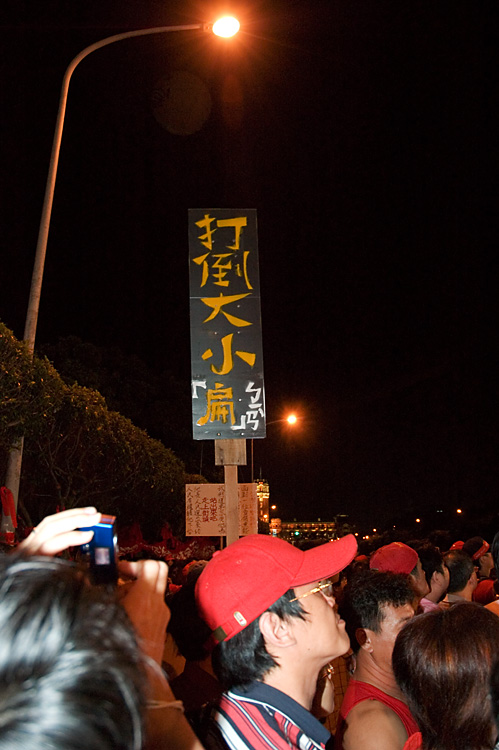 Rally to Depose Taiwans president - Chen Shui Bian