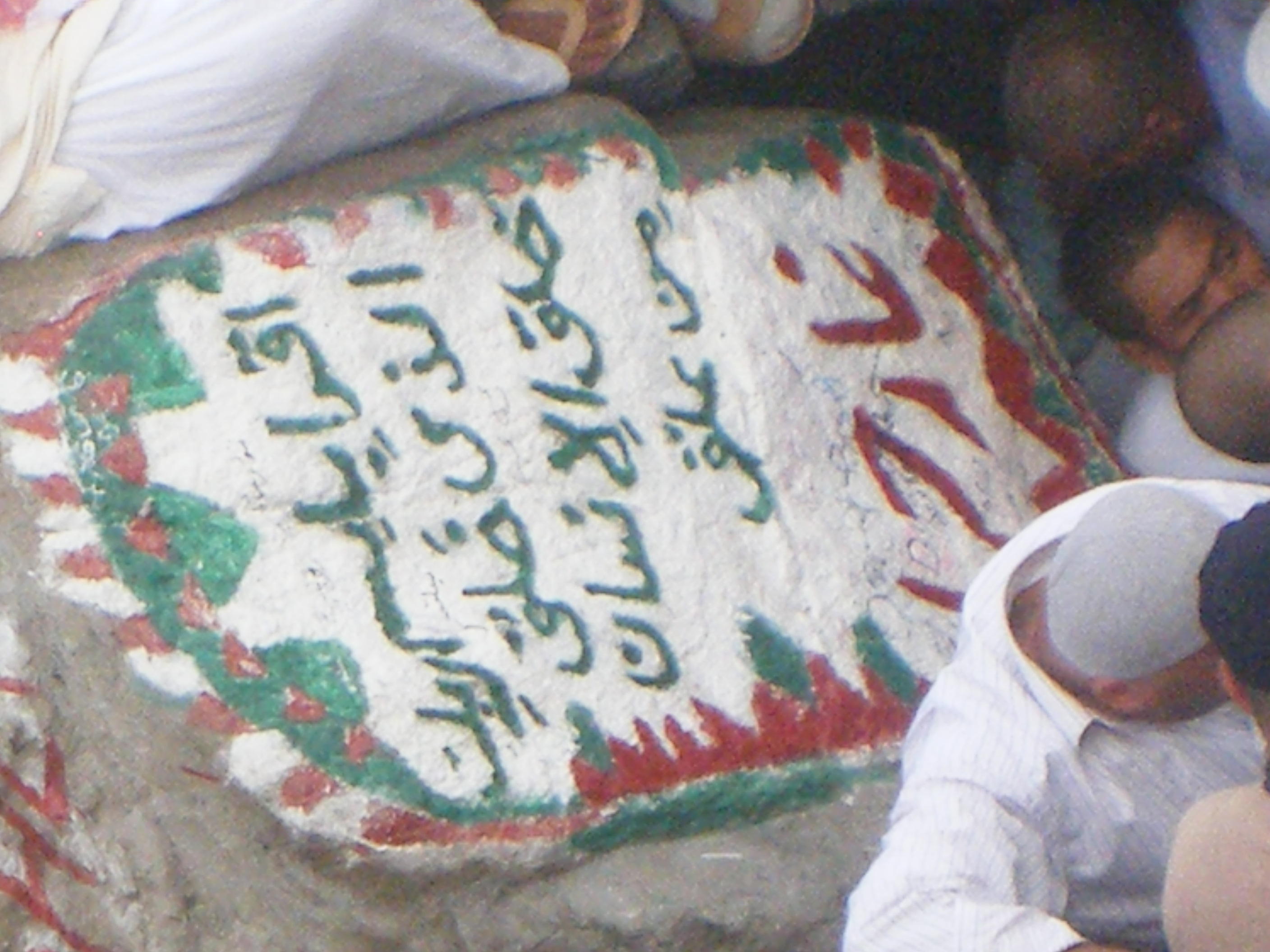 Ghar hiraa,Mecca