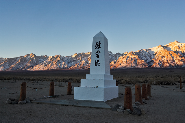 Memorial, Manzanar, CA #2