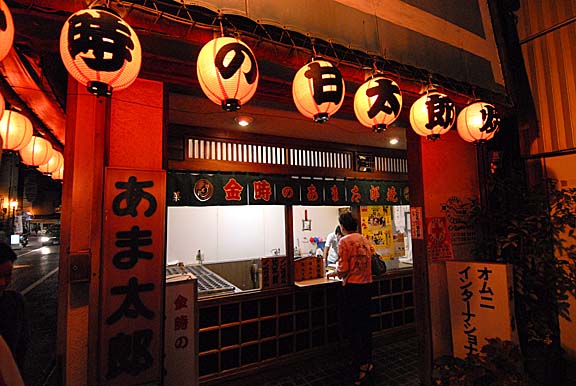 Narita Store Front