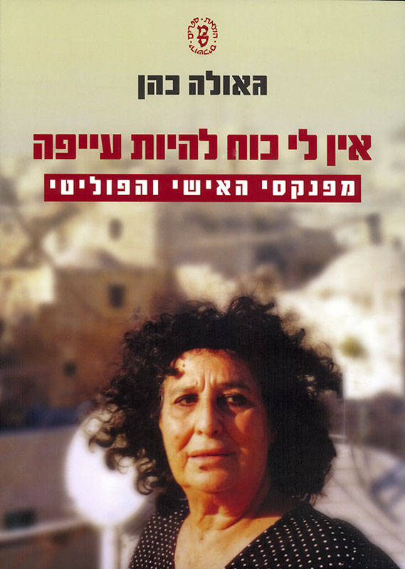 Geula Cohen