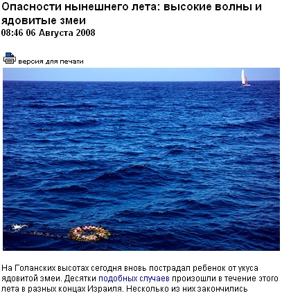 7kanal 06.08.2008