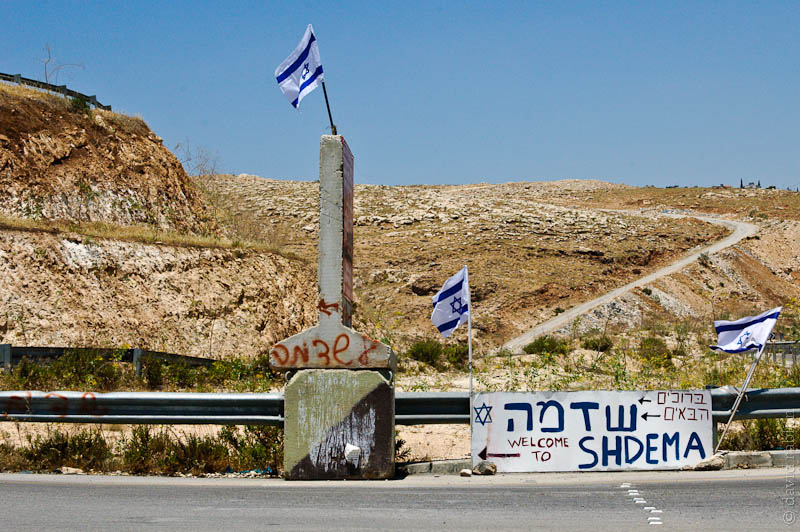 The gate of Shdema