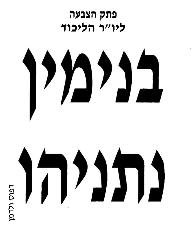 Bibi ticket