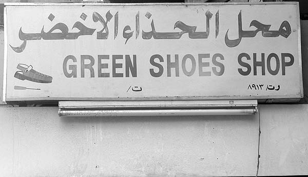 green shoes.jpg