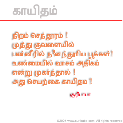 Kayetham(Paper Flower)