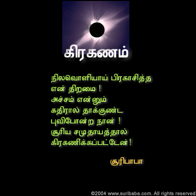 Karakanam(Eclipse)