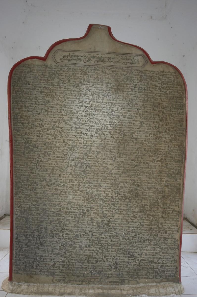 Slab with Buddhist scripture