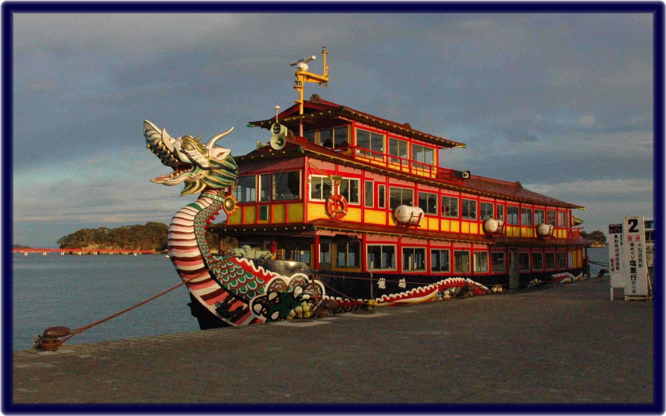 dragonboat