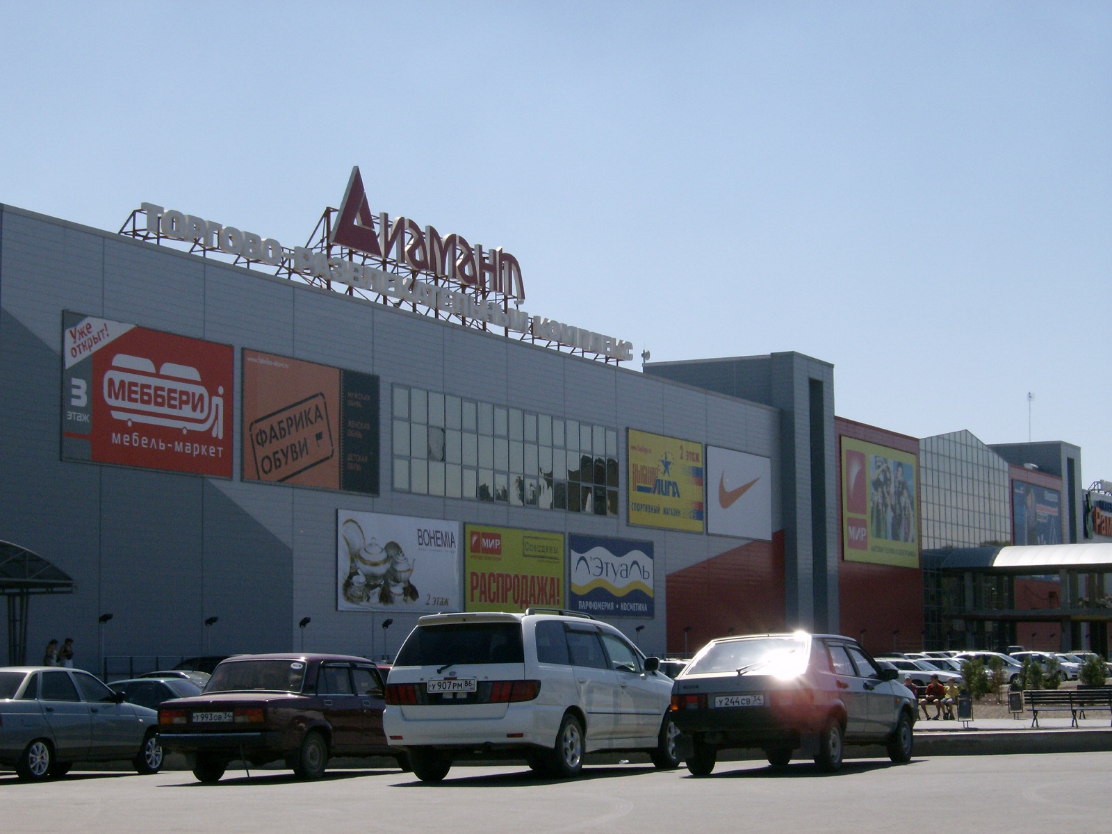 Hypermarket in Volgograd