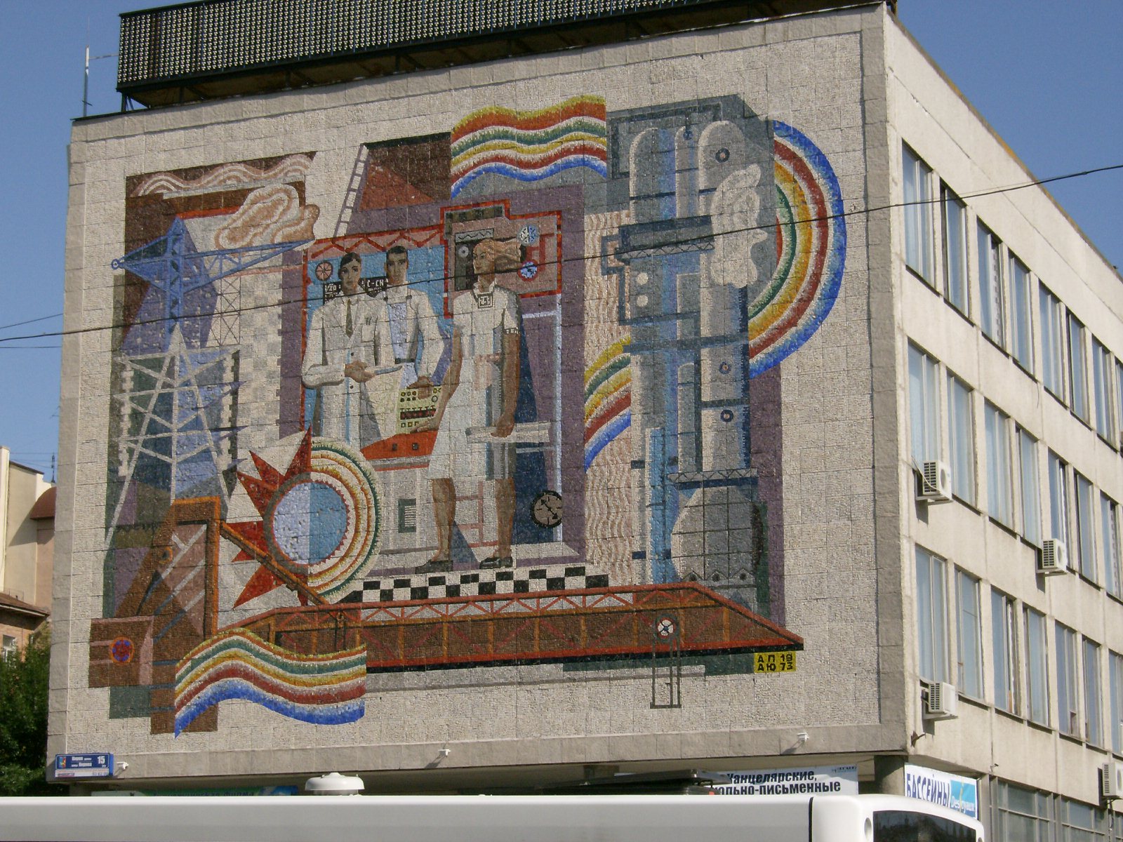 Soviet era mural, Ufa.