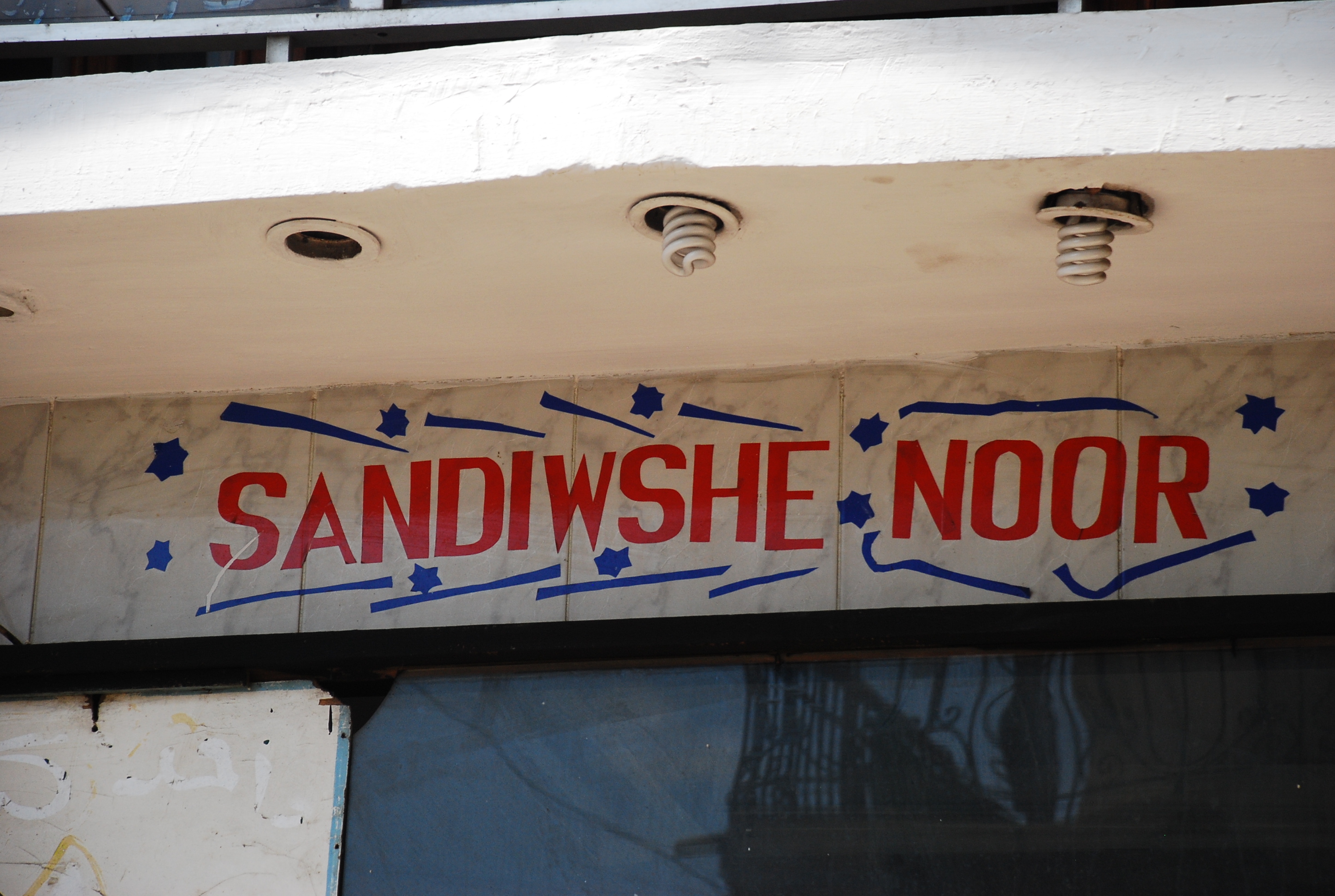 DSC_0031.JPG