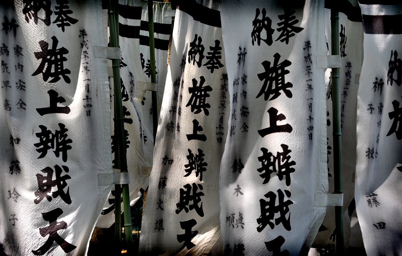 Flags