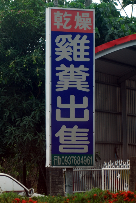 Apr 12   Chicken droppings for sale
