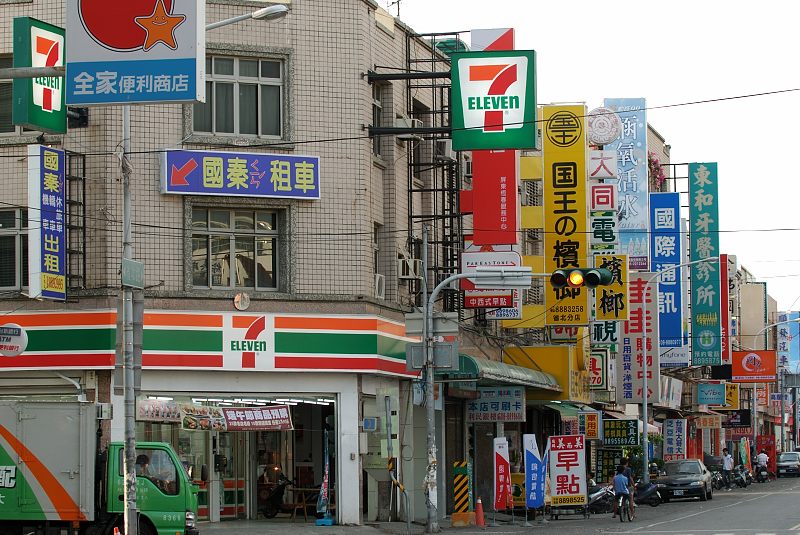 June 7-Eleven
