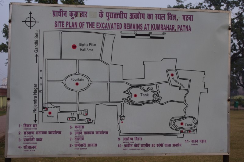 Kumrahar Excavation Site Entrance.jpg