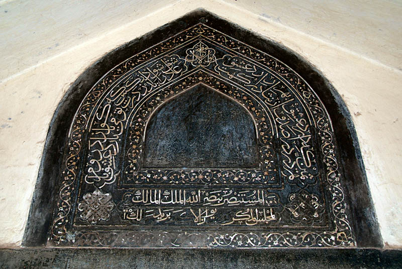 Islamic Writing in Mother of Pearl Inlay Bidar Fort 02
