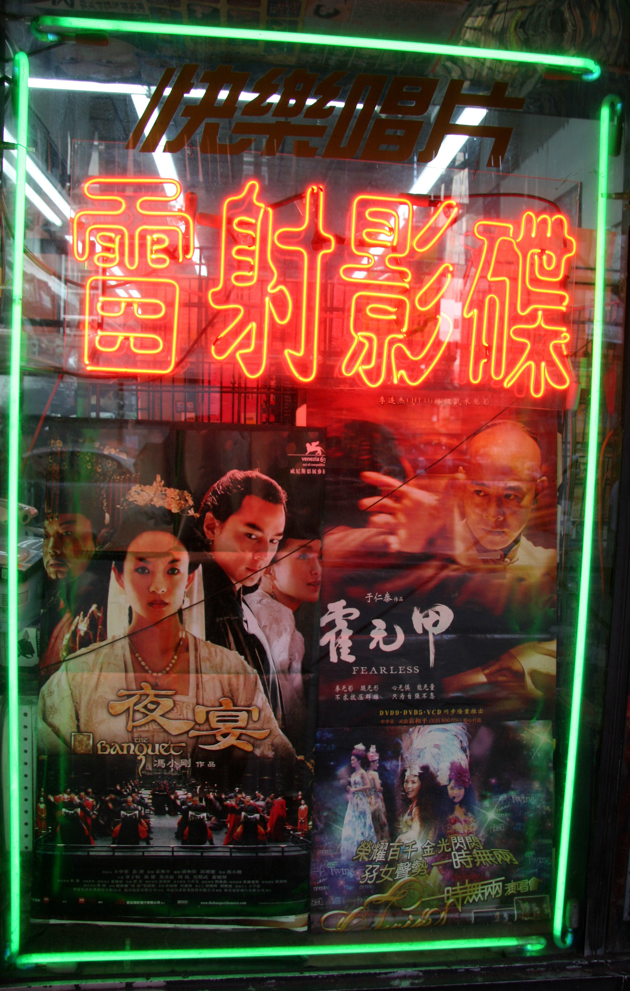 Chinese Video Store Window