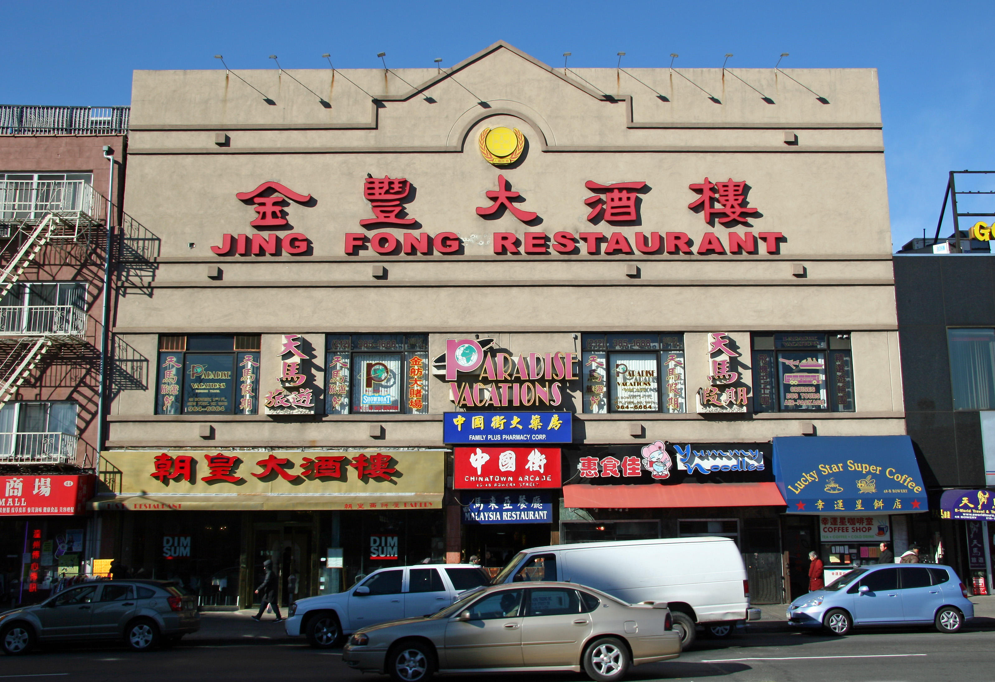 Jing Fong Restaurant near Canal Street