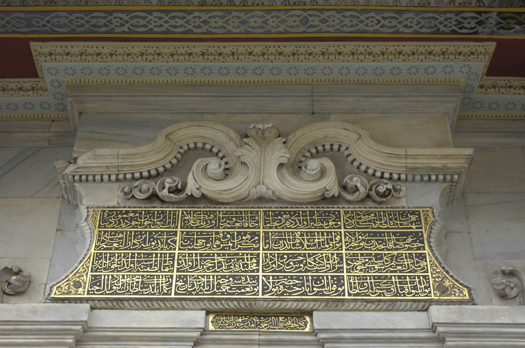 Istanbul dec 2007 0927.jpg
