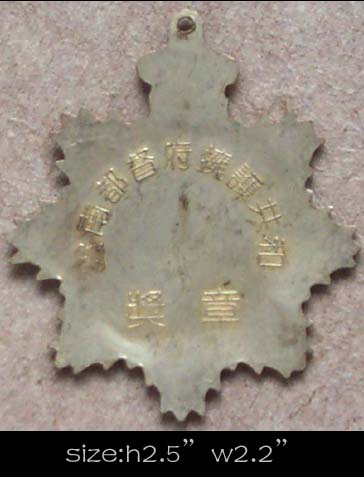 Yunnan Support Peace Medal