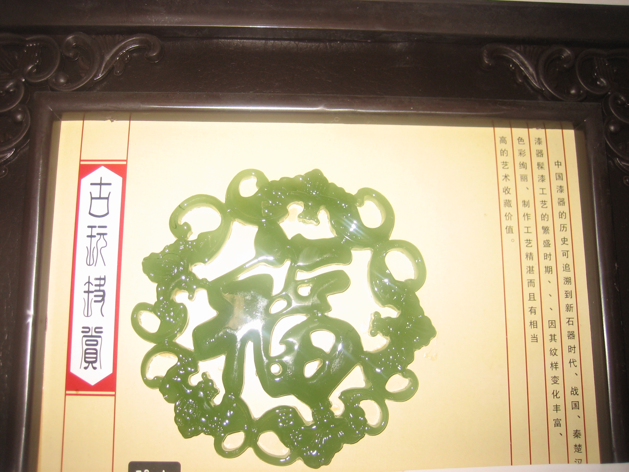 Relic & Chinese calligraphy and painting  (ֻ--gu wan zi hua)  
