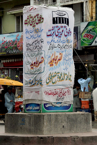 Shaheed Chowk (Martyrs Square)
