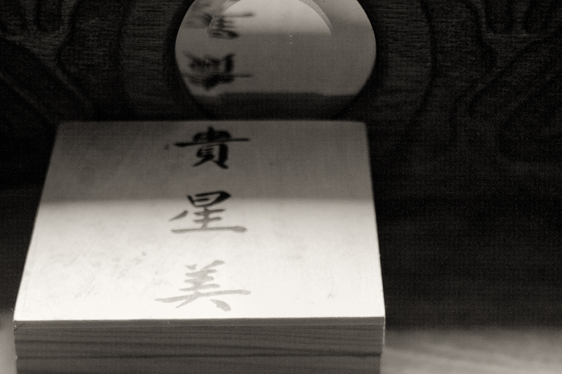 Calligraphy Box