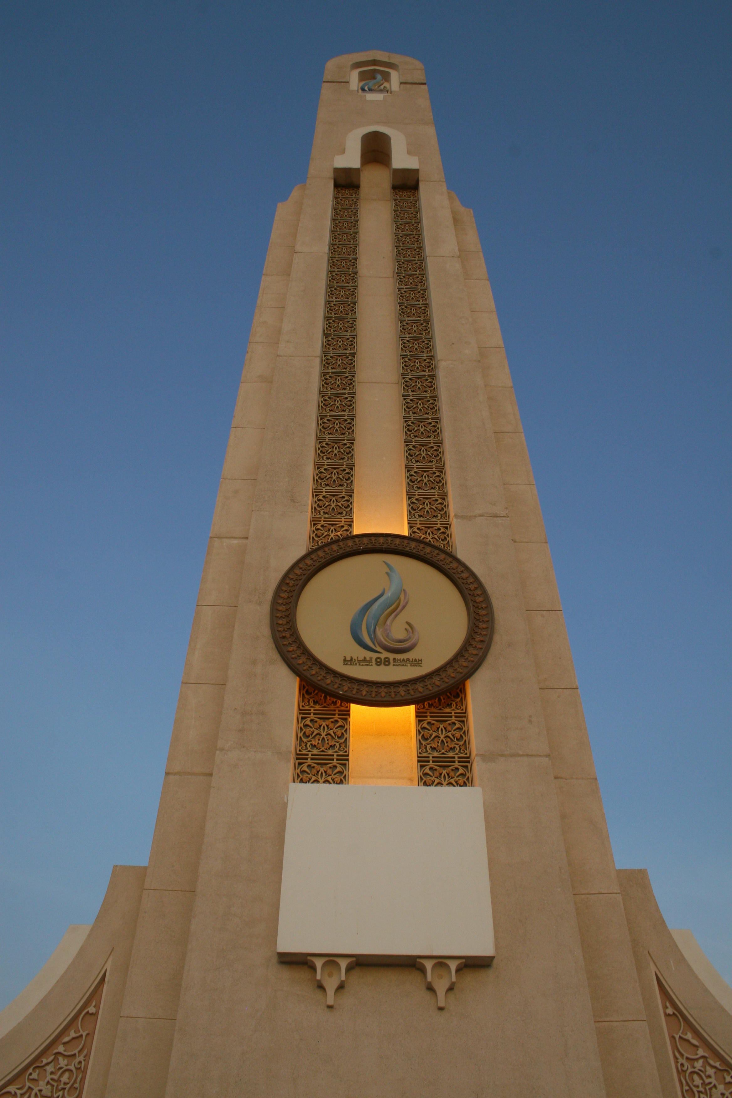 Sharjah Cultural Monument.JPG