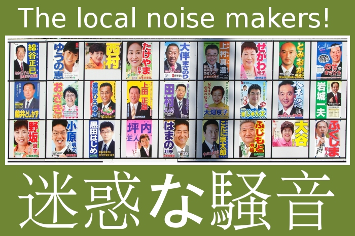 The local noise makers!