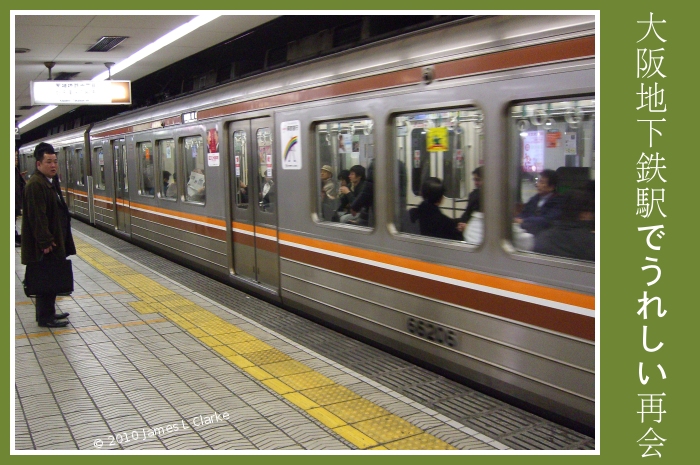 In the Osaka Subway after a Happy Meeting
