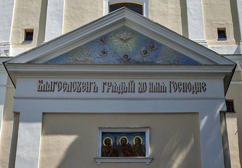 Orthodox Church of the Holy Spirit