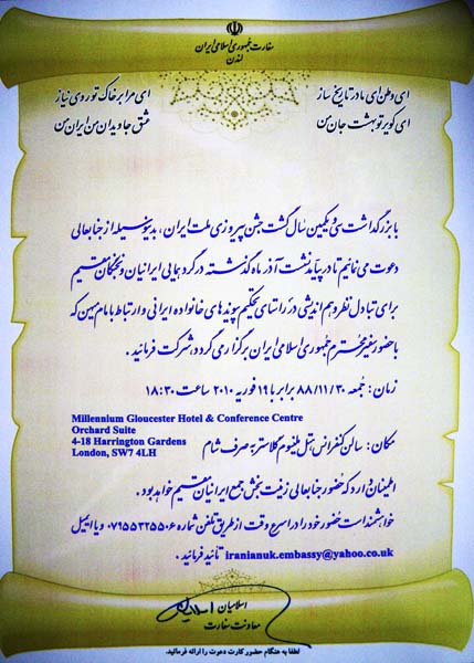 Polo Khori Invitation