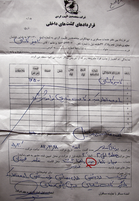 The Iran-EcoTours Official Contract