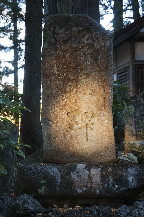 Stone tablet outside the Shrine