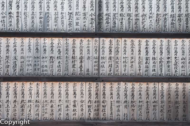 Fortune-telling placards at the Kofukuji Temple