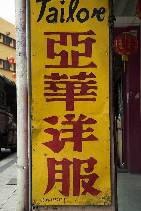 Tailor's sign, Chinatown