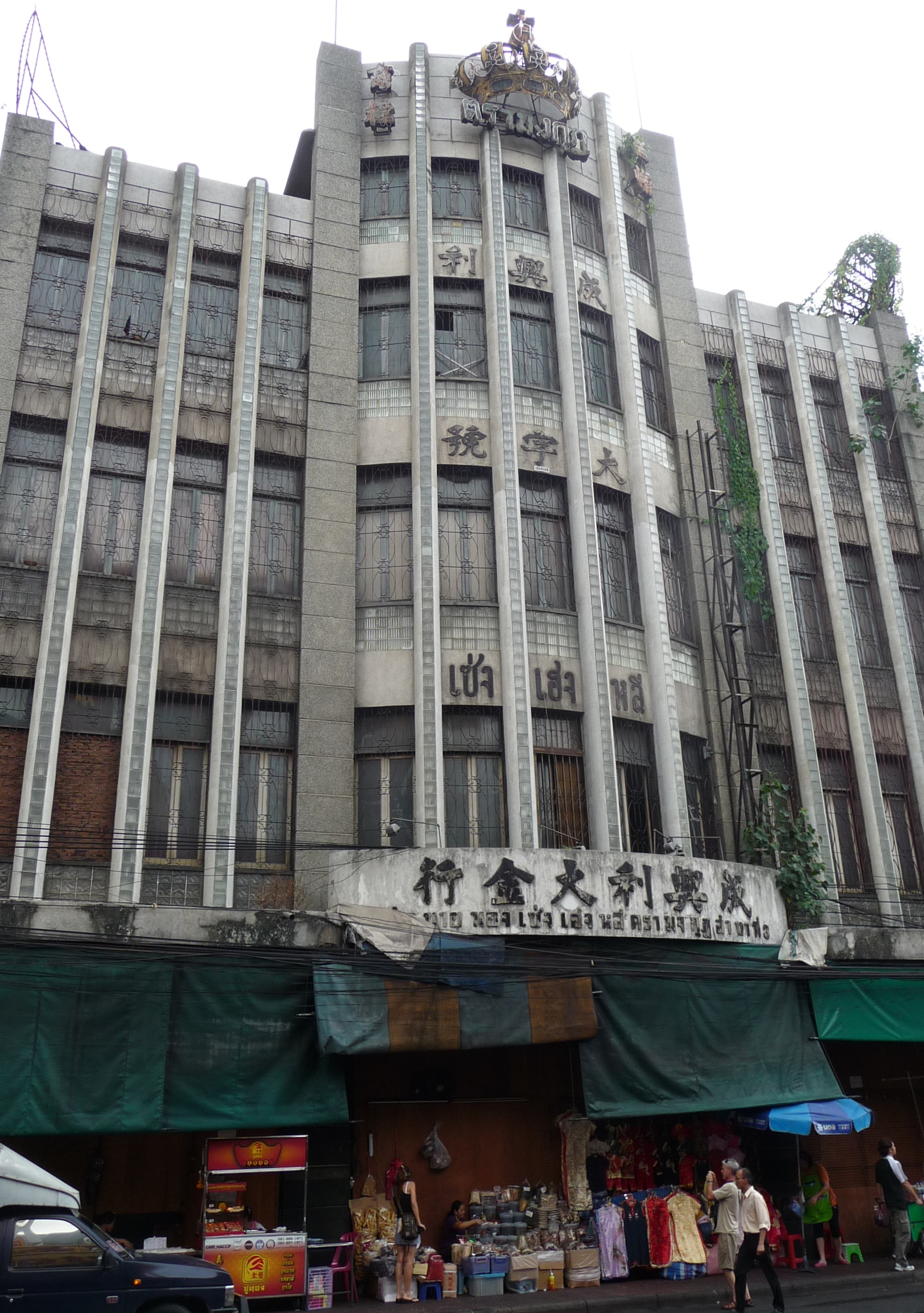 Imposing edifice, Chinatown