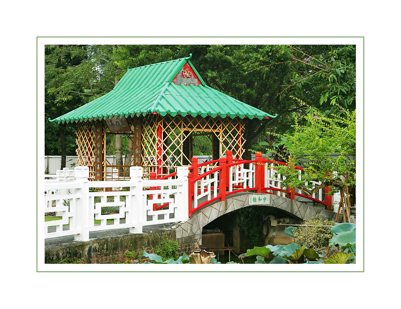 A Chinese Gazebo