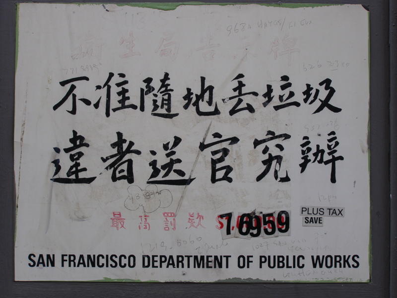 San Francisco Department of Public Works
