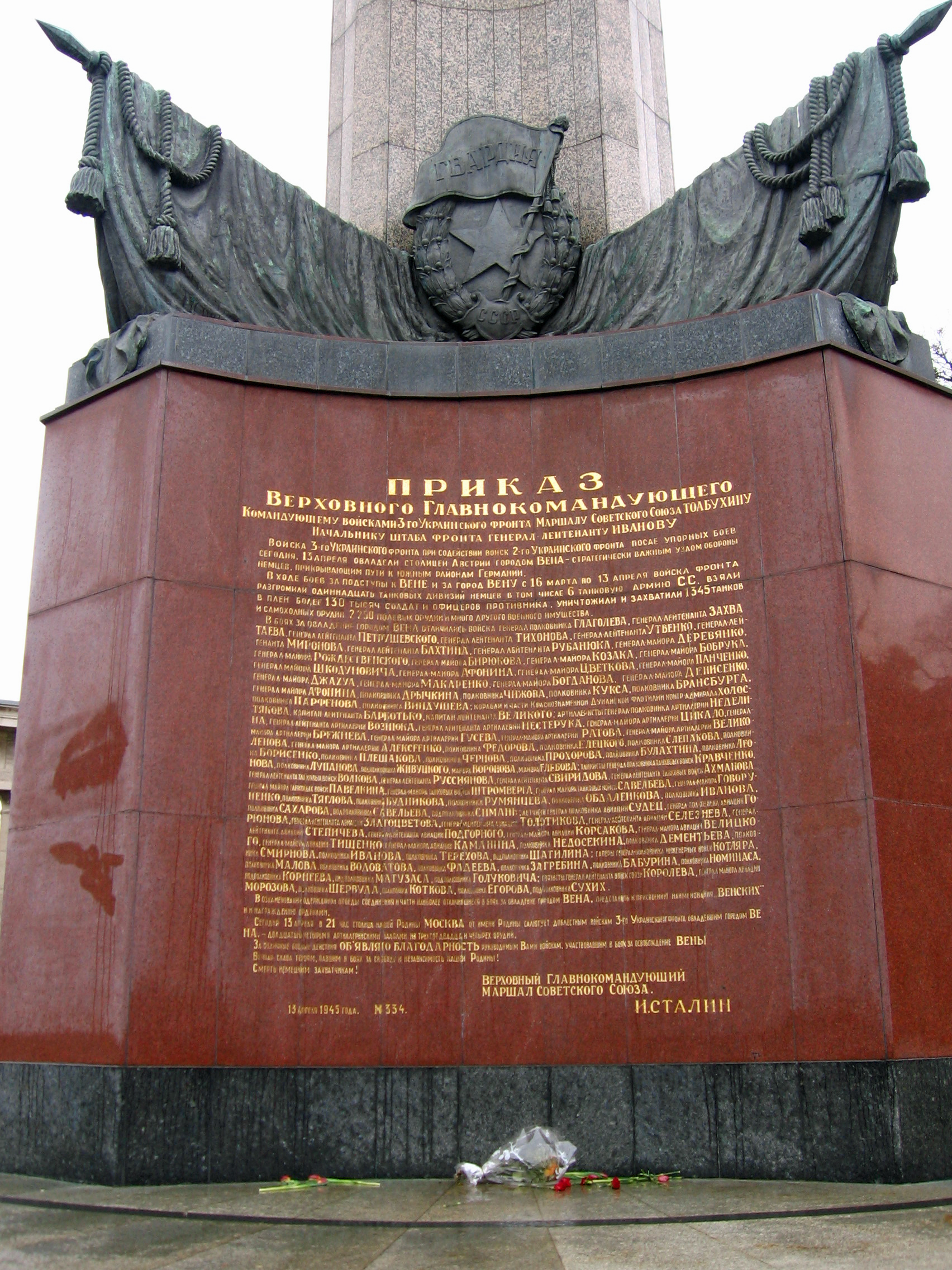soviet war memorial wien ( austria)