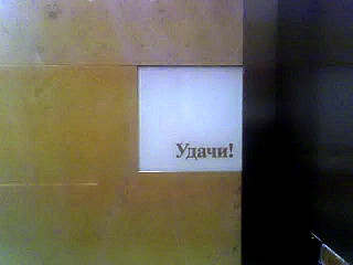 01_14_07 Elevator in Borgata, Atlantic City